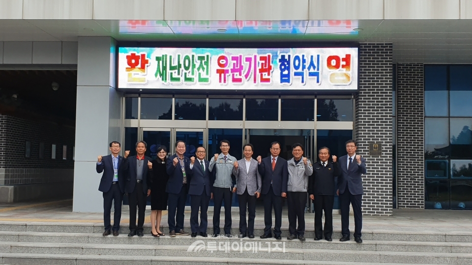 가스안전公 경북북부, 재난안전 유관기관 업무협약