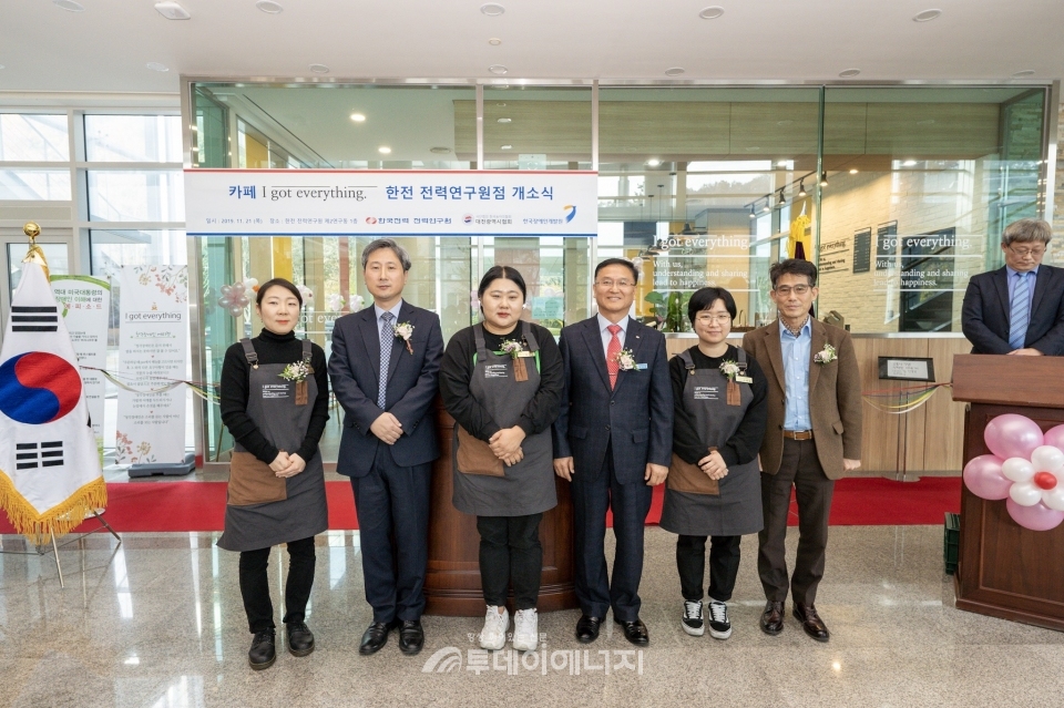 전력硏, 원내 장애인 일자리 창출