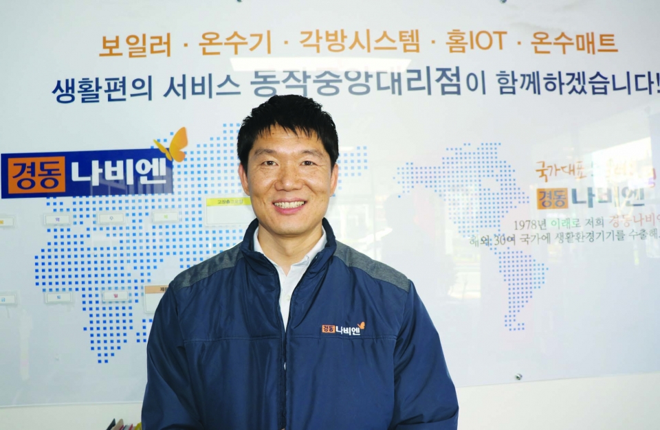 [인터뷰] 박명석 경동나비엔 동작중앙대리점 대표