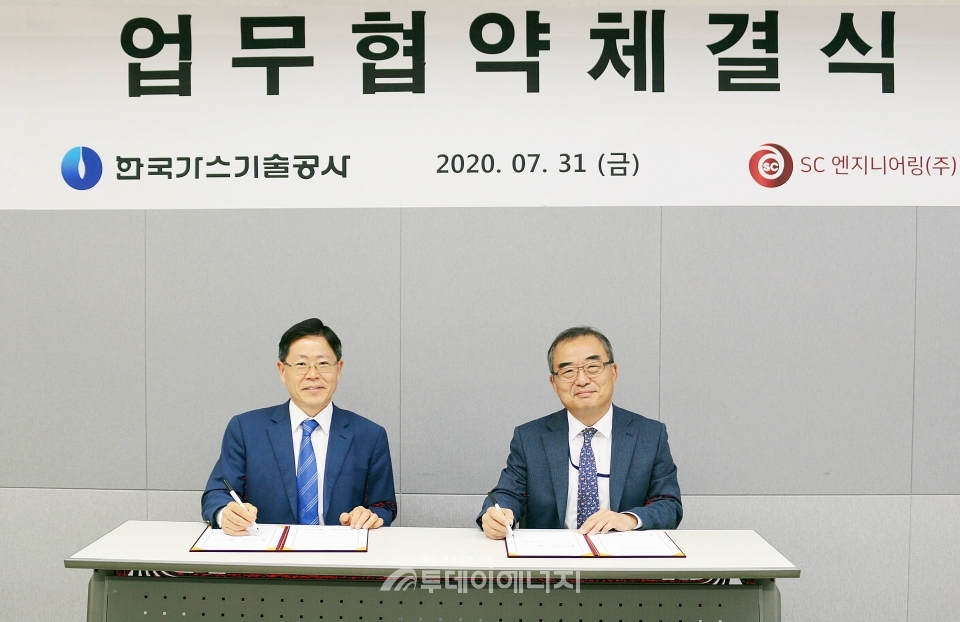 에쓰씨엔지니어링·가스기술公, 에너지 프로젝트 수주협력 추진
