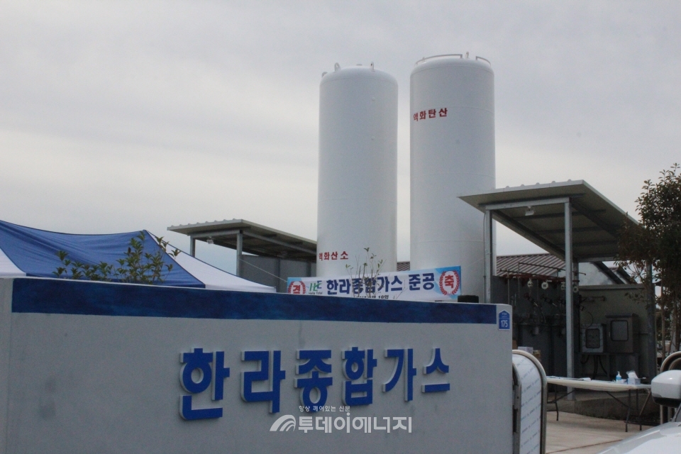 ㈜한라에너지, 사업영역 확대…한라종합가스 오픈