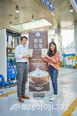 현대오일뱅크, 4만원 이상 주유 시 햅쌀 증정