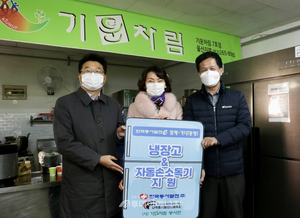 동서발전, 지역 봉사단체 운영 기운차림식당 지원
