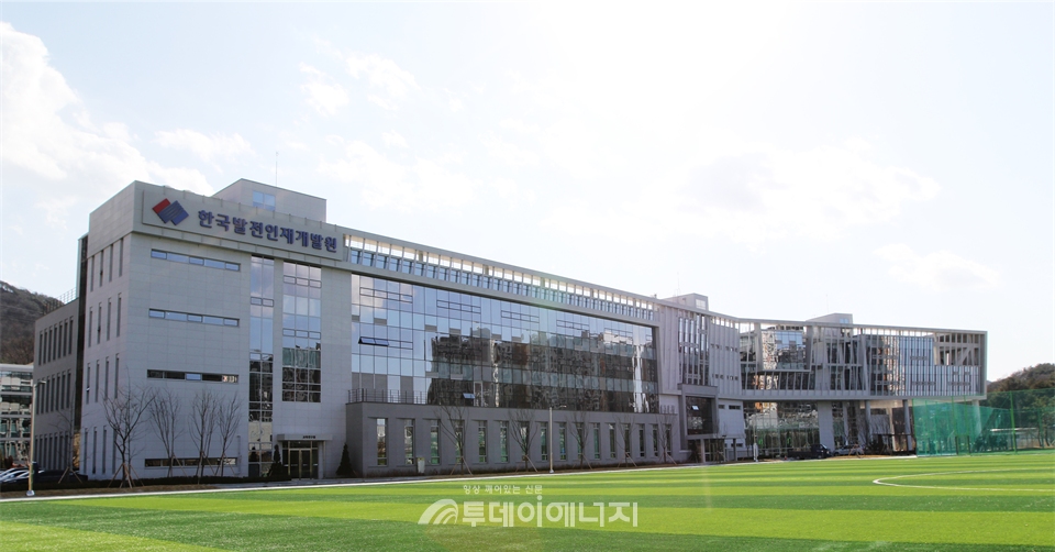 발전인재개발원, 사무직 대상 온라인 교육 시행
