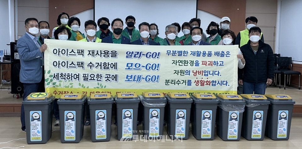 [포토] 남부발전, 환경보호 아이스팩 수거함 지원