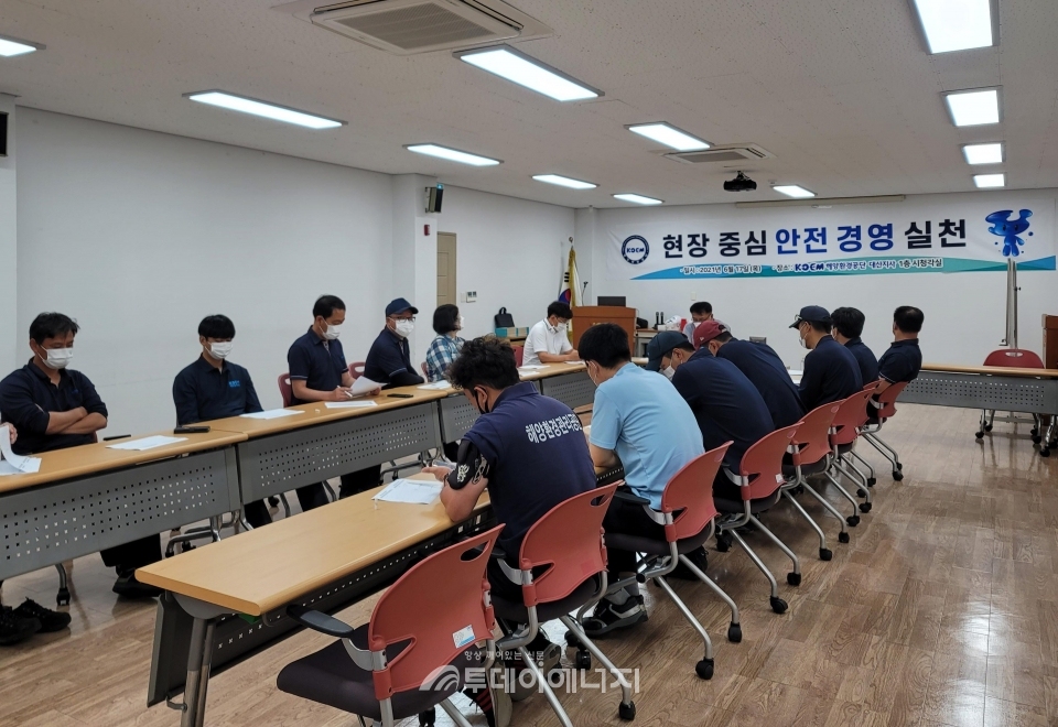 해양환경公 대산지사, 현장중심 안전경영 실천 회의 개최