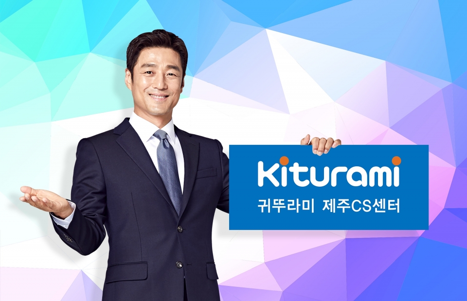귀뚜라미, 제주도 직영 서비스 센터 개소
