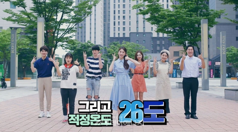여름철 실내온도 26℃ 지켜주세요