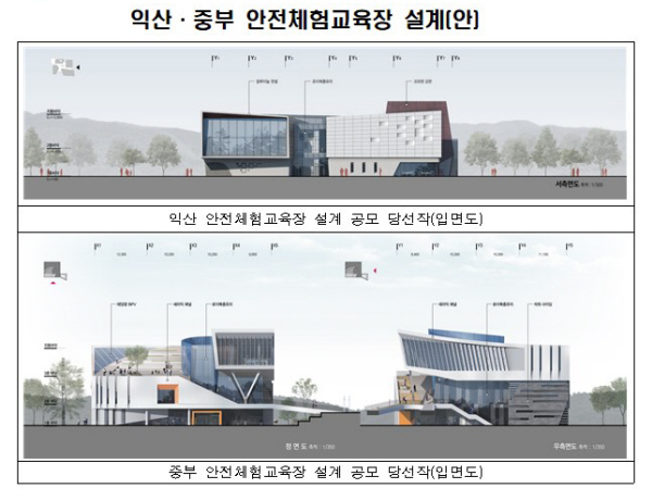 안전보건公, 안전체험 교육기회 확대한다