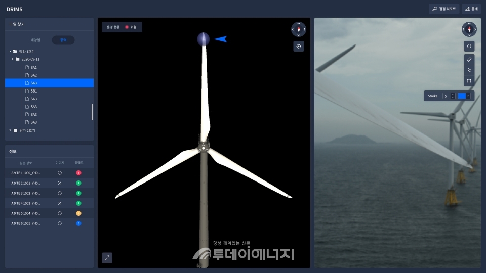 남동발전, 신재생 설비 점검·이력 관리시스템 개발