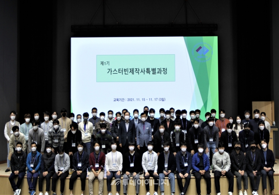 발전인재개발원, 가스터빈 제작사 특별과정 성료