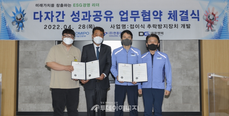 인천발전本, 혁신적 안전시설물 개발 성과공유 협약