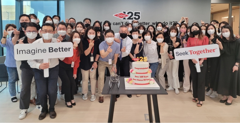 다우 125주년·한국다우 55주년 기념식 개최