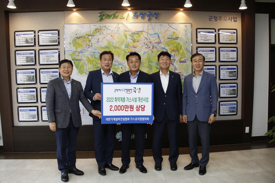 가스공사업協, 전남 곡성 취약계층 가스시설 개선작업 완료