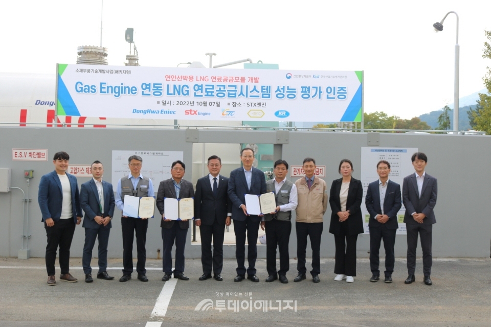 (주)동화엔텍, 가스엔진 연료공급시스템 실증 성공 국내최초