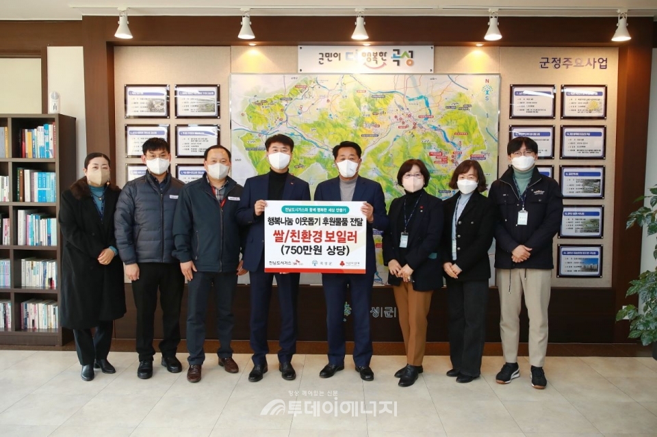전남도시가스, 따뜻한 세상 만들기 곡성군 후원