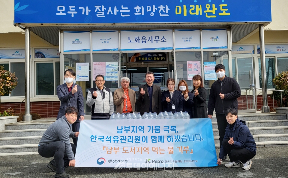 석유관리원 광주전남본부, 완도에 생수 기부
