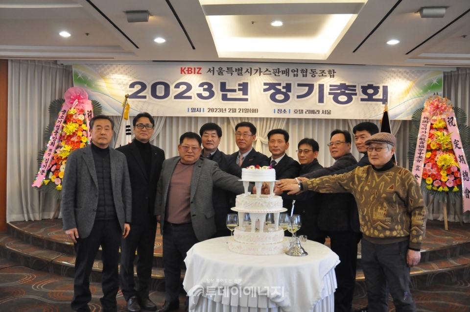 서울가스판매조합, LPG시장 안정화에 방점 
