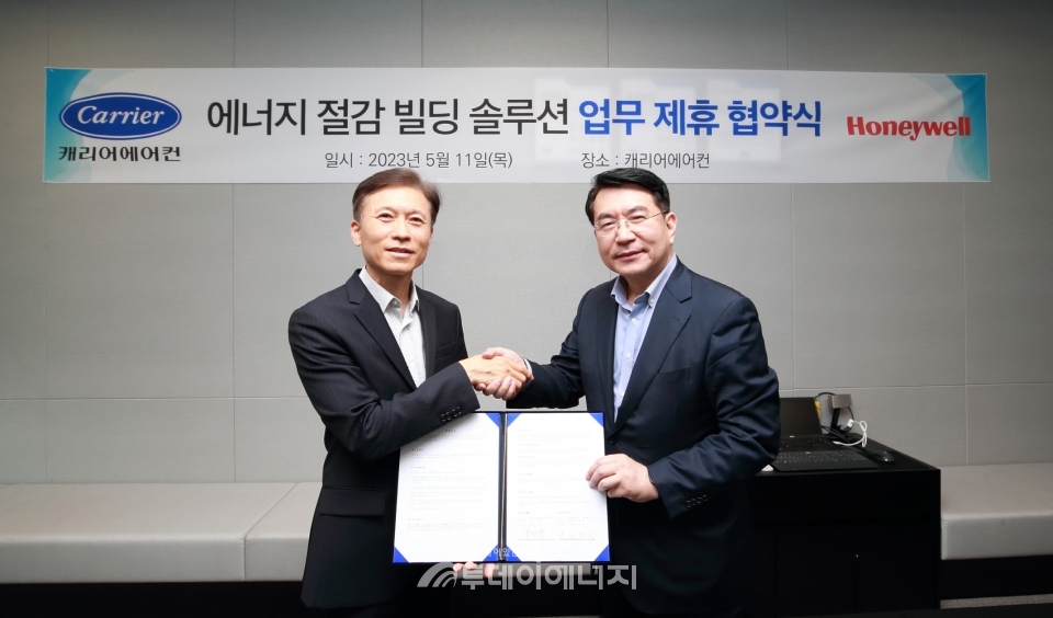 오텍캐리어·한국하니웰, 에너지 절감 빌딩 솔루션 확대