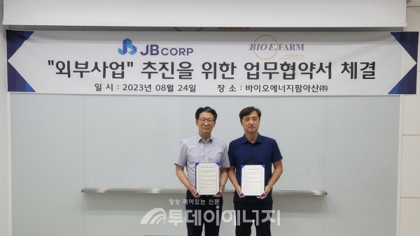 JB, 탄소배출권 확보사업 전개