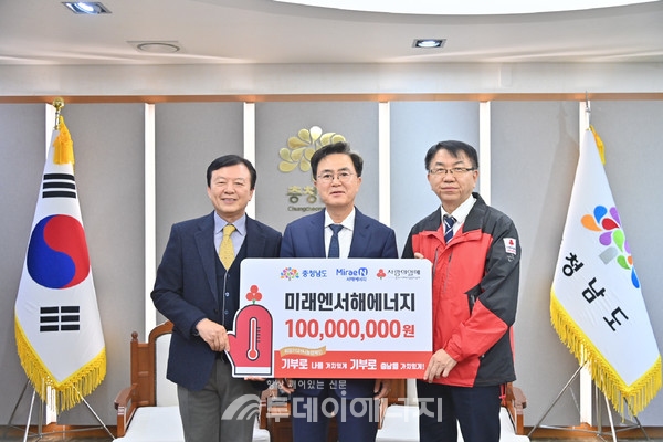 미래엔서해에너지, 충남도에 1억원 기부 지역주민과 상생