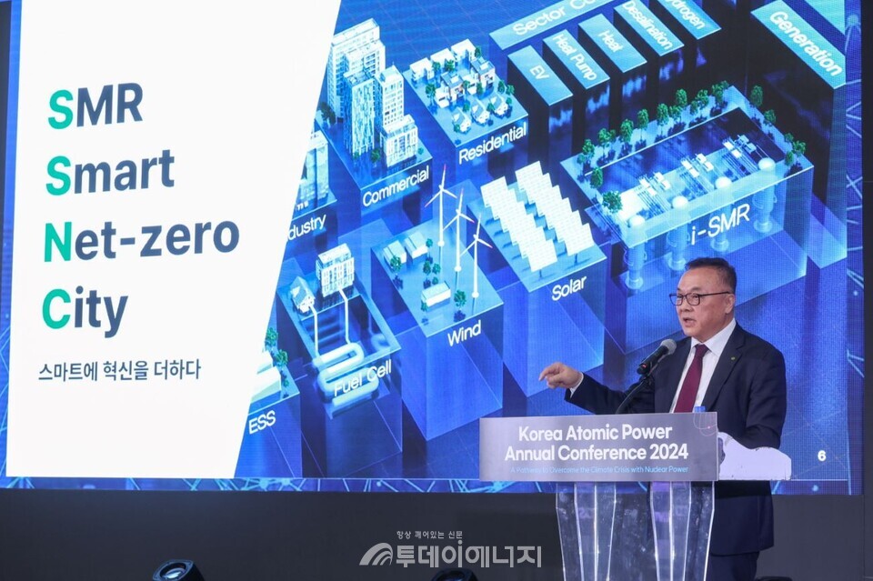 한수원, 소형모듈원자로(SMR) 활용 탄소중립 해법 소개