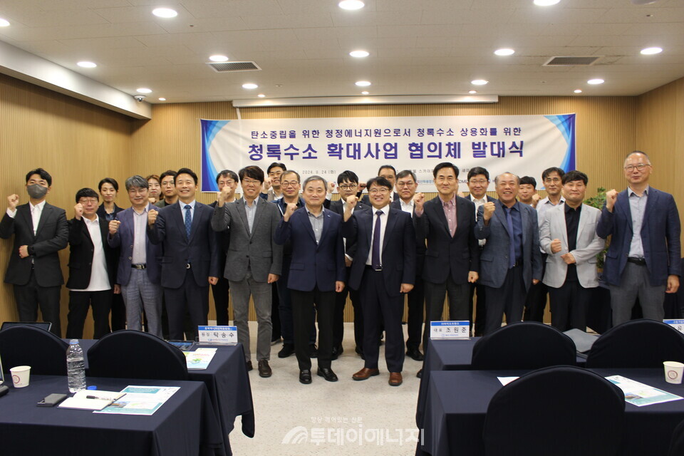 바이오프랜즈, 청록수소 민간 주도 협의체 발족