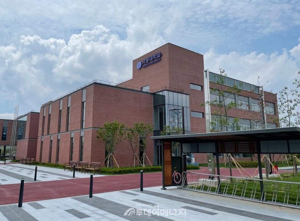 극동대학교 대학원, 수소에너지 밸류체인 전 과정 안전분야 고급 전문인력 양성