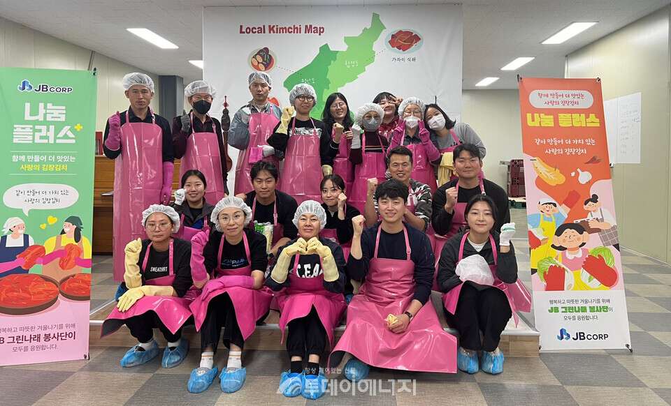 JB주식회사, 사랑의 김장 나눔 봉사활동 진행