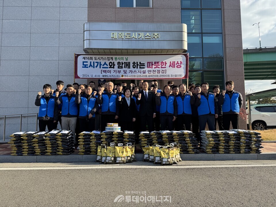 대화도시가스(주) 복지취약계층 위한 봉사의 날 행사 가져
