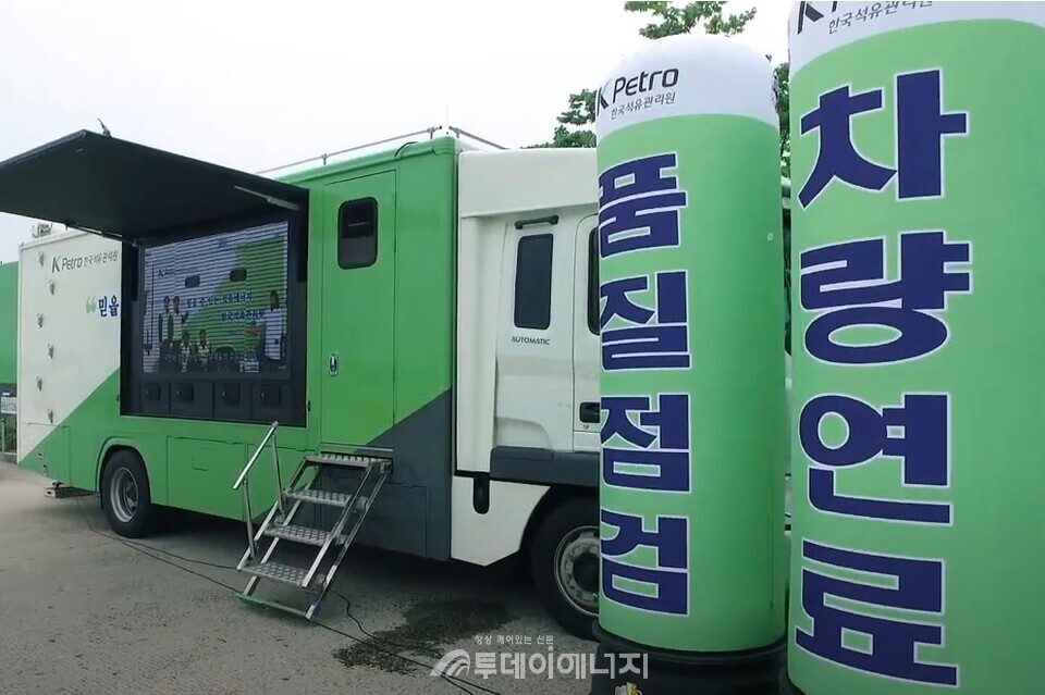 석유관리원 품질 관리 협약 주유소 관리 강화