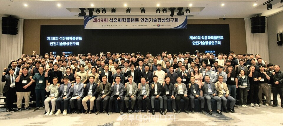 가스안전公, 정유·석유화학산업 안전성·기술력 고도화 기여