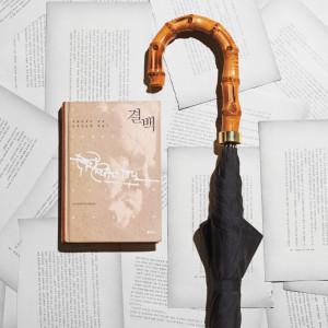 G.K. 체스터튼 <브라운 신부 전집> X 폭스 엄브렐라