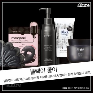 피부를 화사하게 하는 블랙 화장품