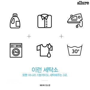 용산구, 서대문구, 서초구의 추천 세탁소!