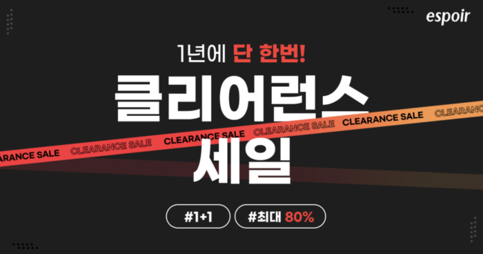최대 88% 할인 실화? 12월 로드샵 베스트 아이템 세일 모음