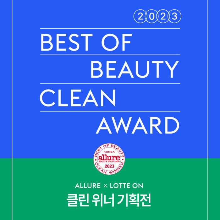 프레쉬, 닥터올가, 쥬스투클렌즈, 버츠비, 빌리프, 아베다까지 2023 얼루어 베스트 오브 뷰티 클린 어워드 위너를 특별한 혜택으로 만날 수 있는 