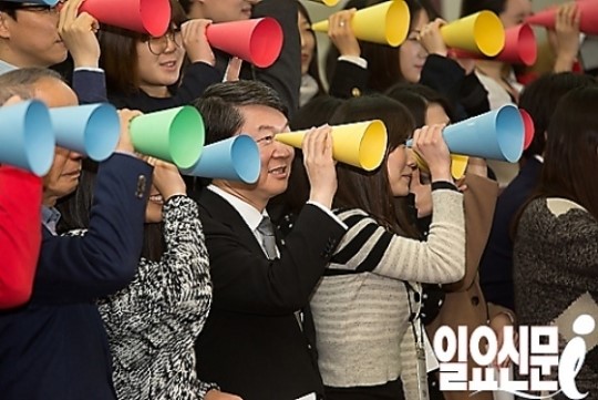 새정치추진위원회, 청년위원회의 해오름식
