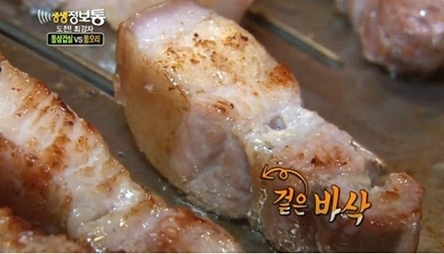 ‘돈오촌’, ‘생생정보통’ 통삼겹살 바비큐 최강자로 화제