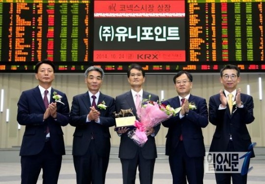 [포토] (주)유니포인트 코넥스시장 신규상장기념식
