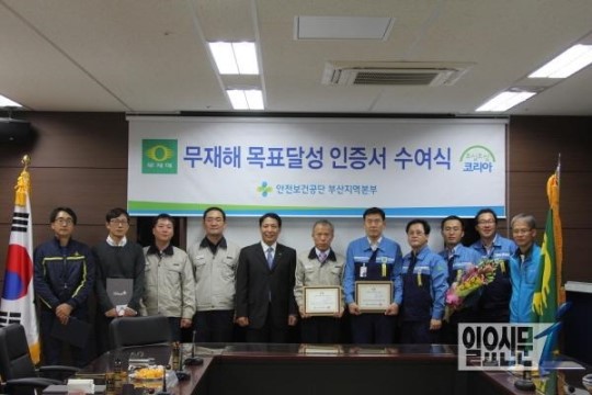 안보공 부산본부, ㈜풍산홀딩스 등 3곳에 무재해 인증패·인증서 수여