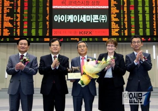 아이케이세미콘(주) 코넥스시장 신규상장기념식