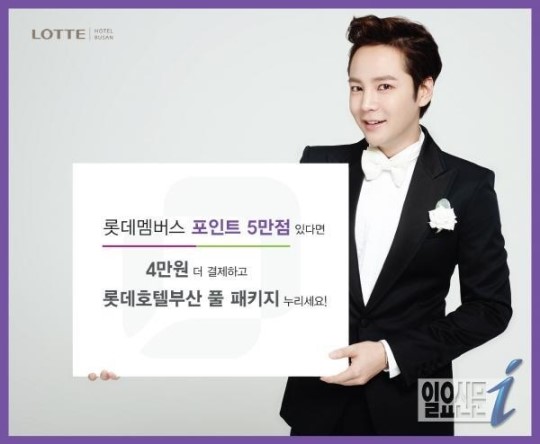 롯데호텔부산, 롯데멤버스 포인트 패키지