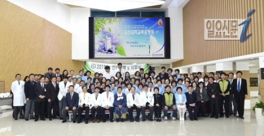 고신대학교복음병원, 새해 시무식 가져