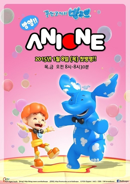 애니메이션 풍선 코끼리 발루뽀 8일부터 애니원 방영