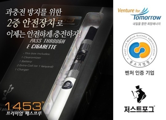 안전한 보호 회로 장착한 전자담배, 저스트 포그