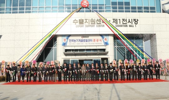 천안 농기계 유통 메카로 부상..한국농기계글로벌센터 준공식 개최