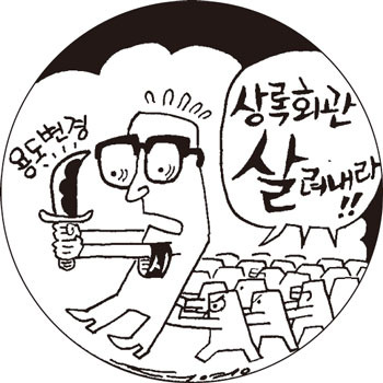 광주 상록회관 결국 사라지나