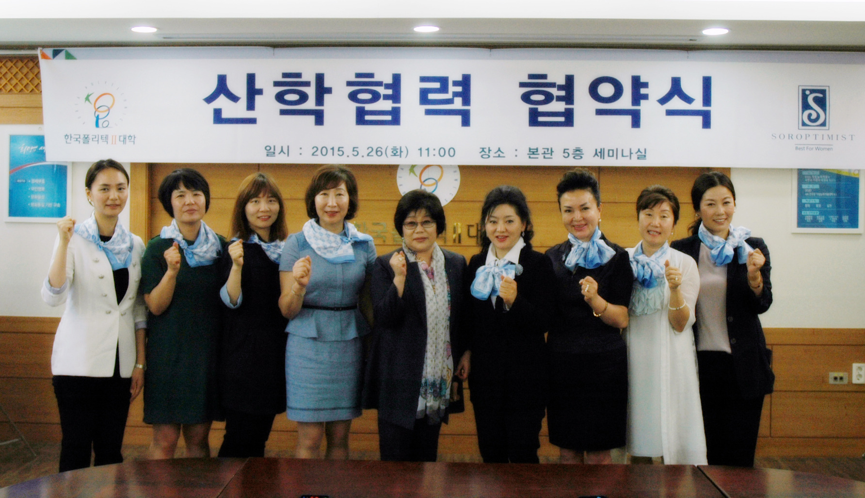 한국소롭티미스트 인천클럽-한국폴리텍Ⅱ대학, 산학협력 업무 협약식