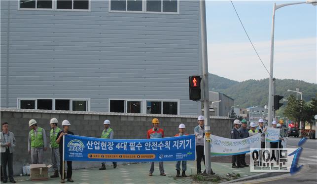 안전보건공단 부산본부, 작업 전 안전점검 문화 확산 위한 합동캠페인